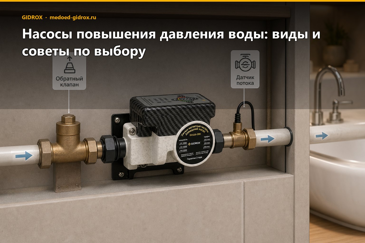 Насосы повышения давления воды: виды и советы по выбору