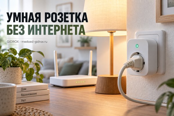 Работает ли умная розетка без интернета: Wi-Fi, таймер и сбой питания