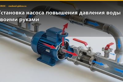 Установка насоса повышения давления воды своими руками