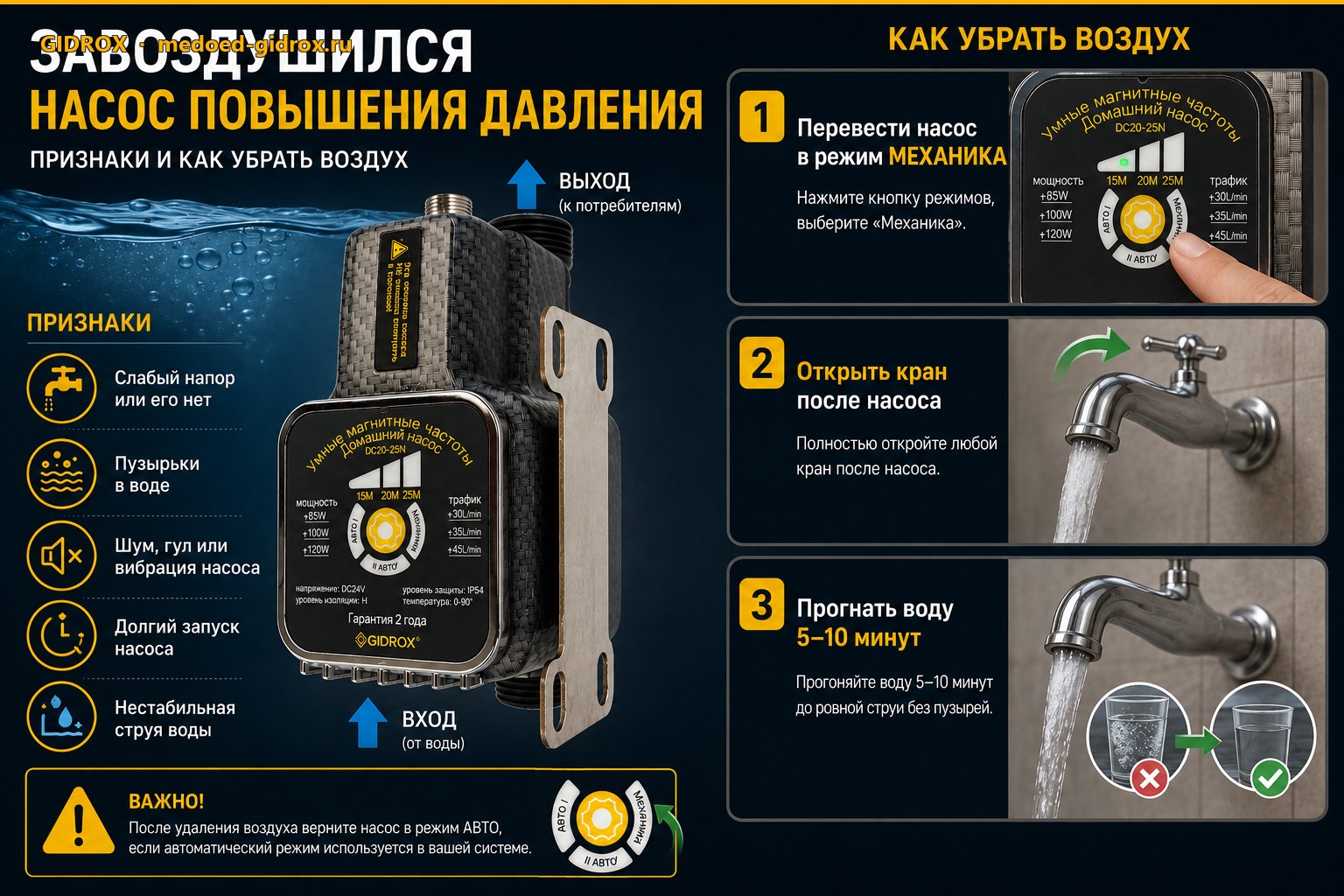 Завоздушился насос повышения давления: признаки и как убрать воздух