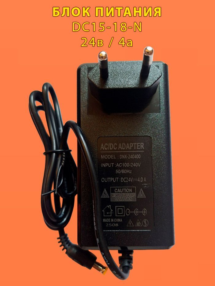 Блок питания DC15-18